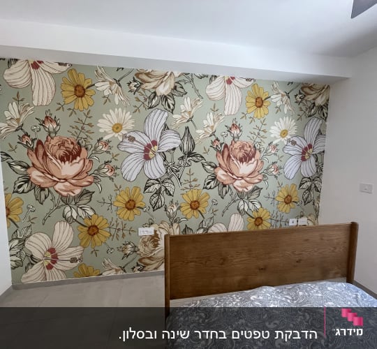 קיר עם טפט פרחים גדולים בצבעים שונים